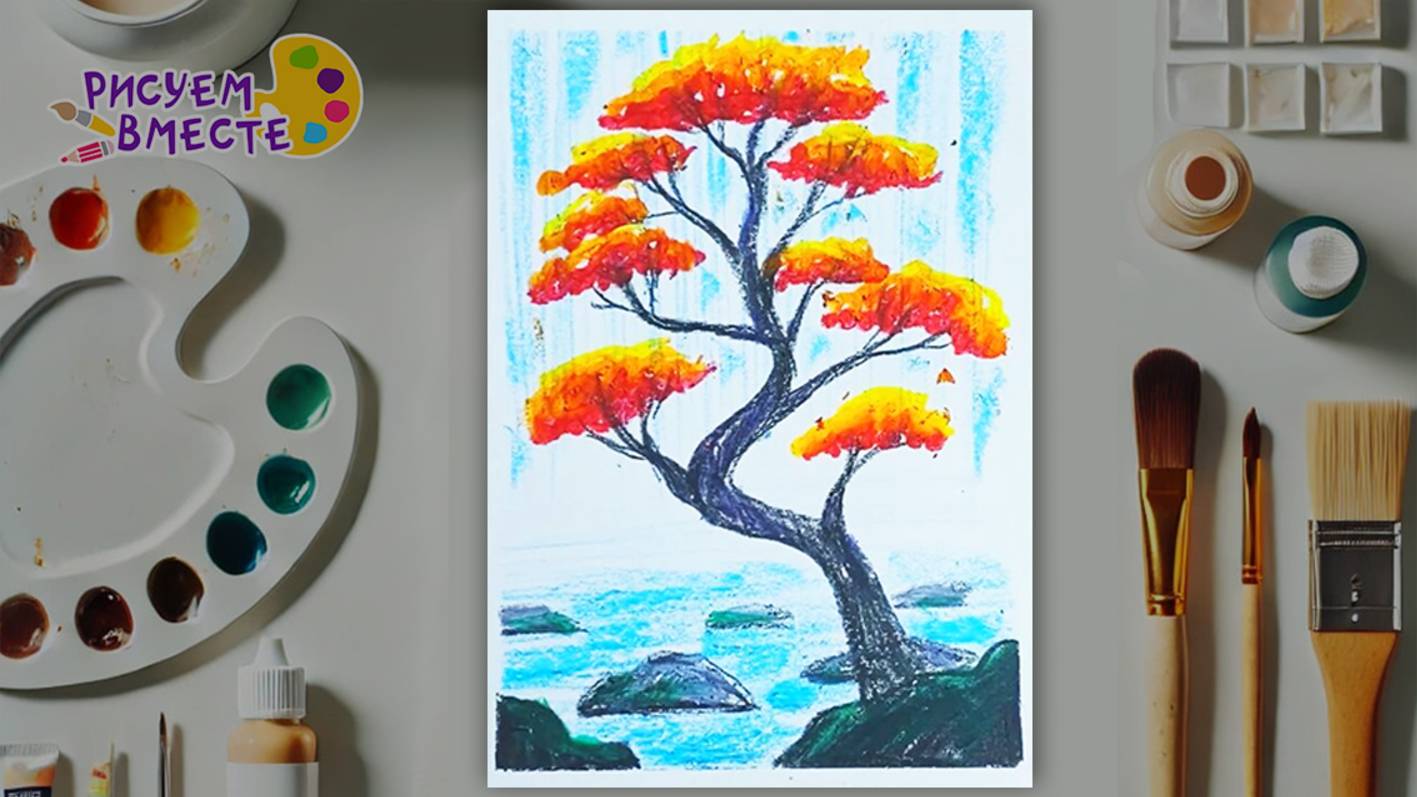 Как нарисовать простой пейзаж масляной пастелью. Урок рисования - Рисуем вместе смотреть онлайн