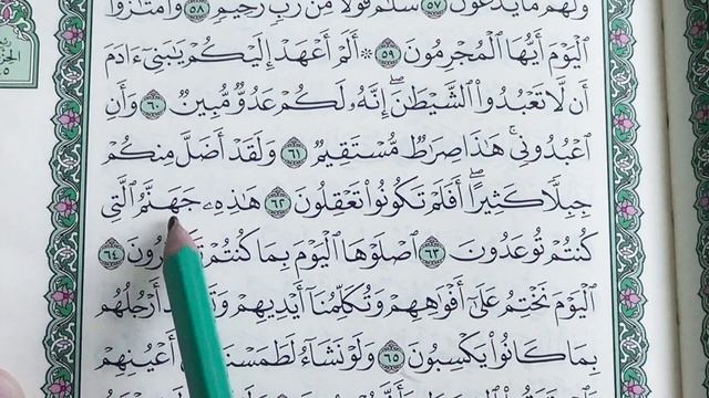 Урок 13 - Учим ＂ЯСИН＂ (по пять строчек) ／ 36-я сура Корана (1080p)