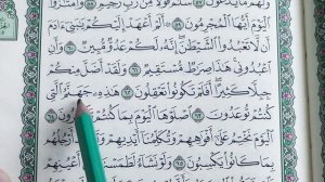 Урок 13 - Учим ＂ЯСИН＂ (по пять строчек) ／ 36-я сура Корана (1080p)