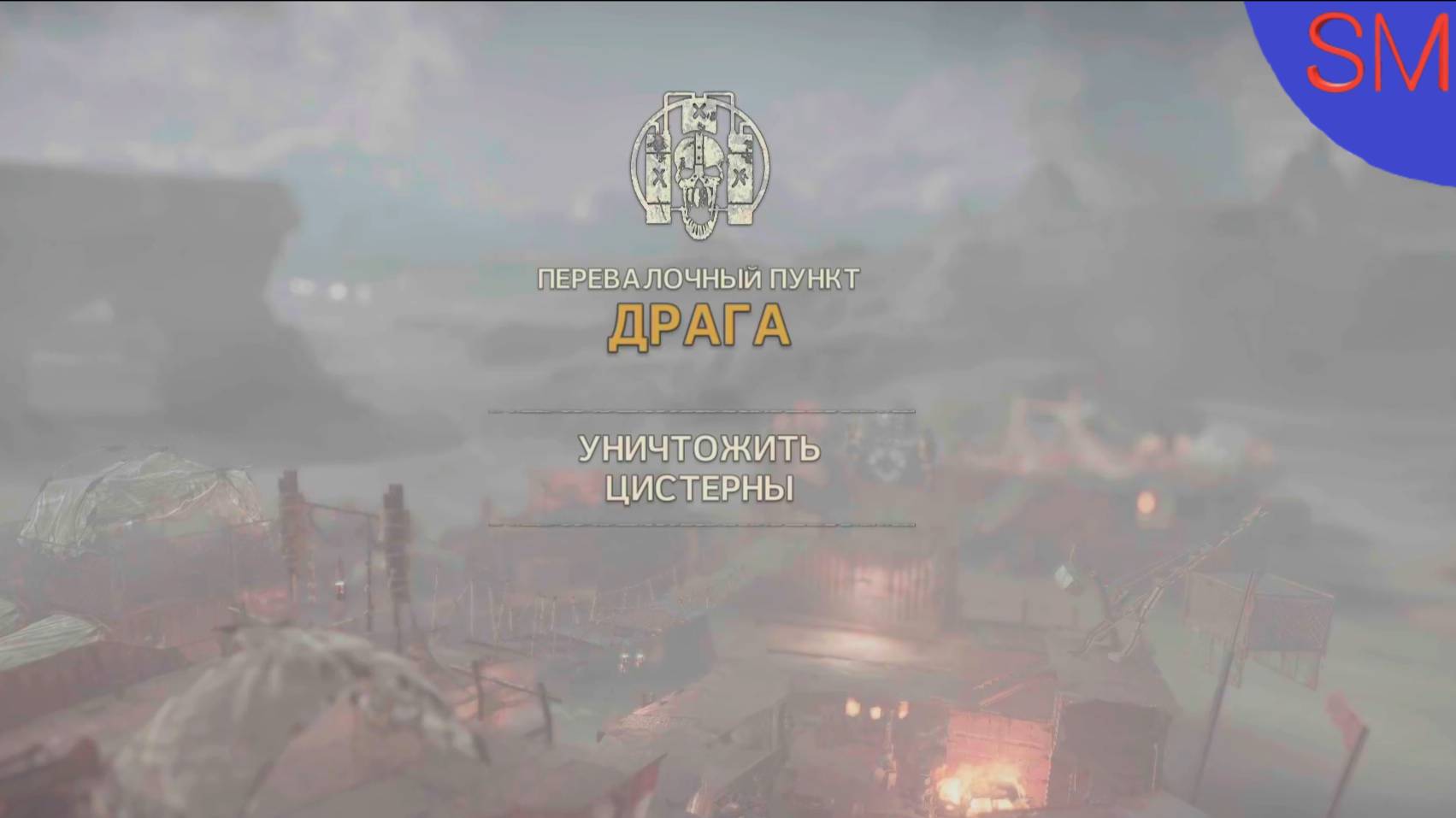 Mad Max Прохождение игры Часть 3 Драга