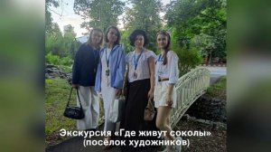 Что такое работа в «Англичанке Митино Парк»?