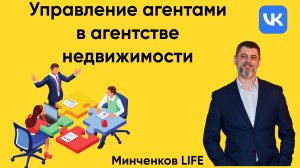 Управление агентами: как руководить теми, кто считает себя свободным
