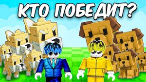 ШИБА-ИНУ vs ГОЛДЕН ЛАБ! НЕРЕАЛЬНАЯ БИТВА В Вырасти Сад! Grow a Garden