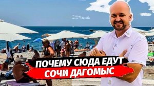Пляжи в Дагомысе. Почему сюда едут. Пляж, набережная, море в Дагомысе