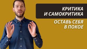 КРИТИКА и Самокритика при ОБУЧЕНИИ игре на трубе (и не только)