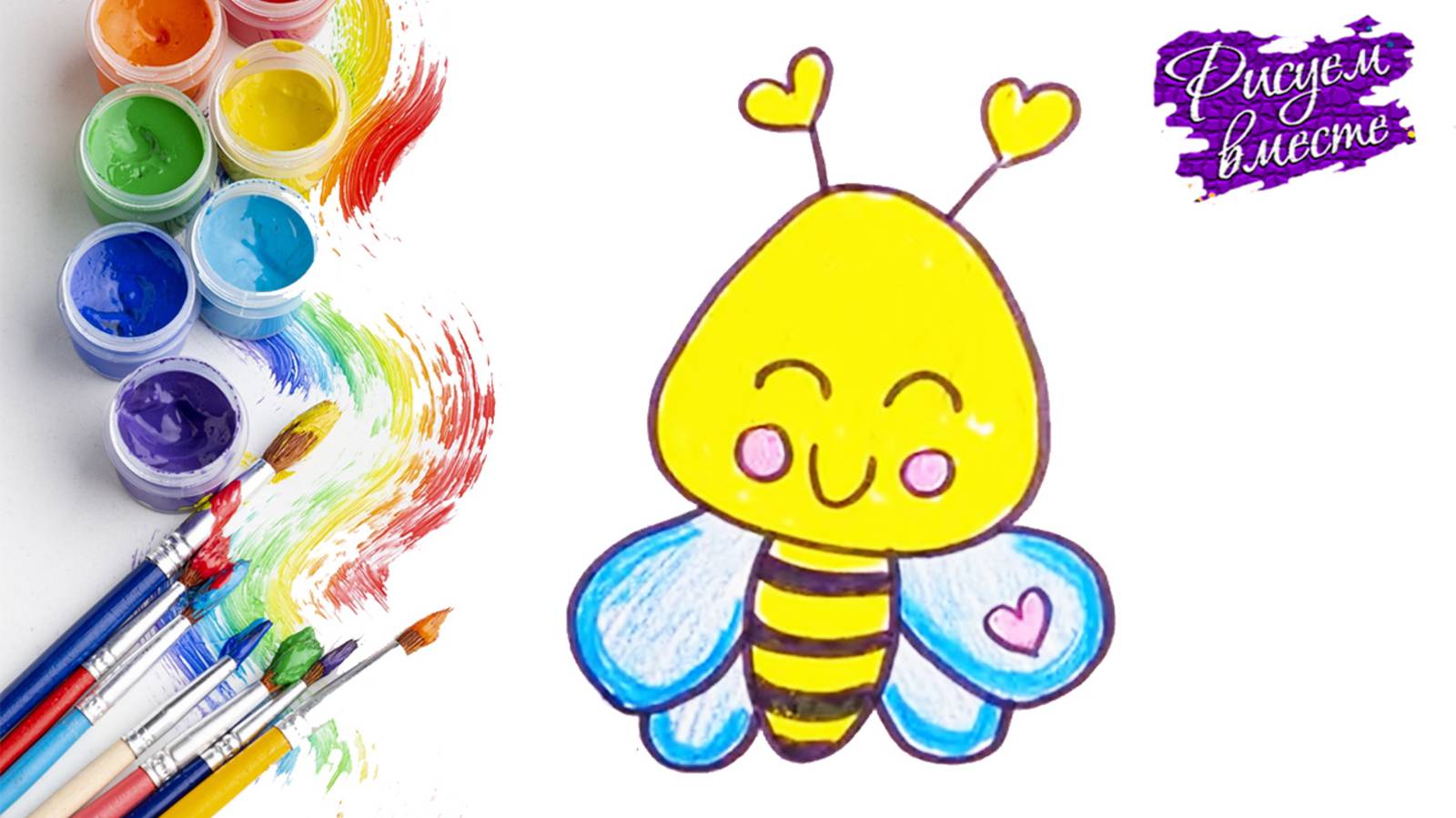 Рисование для детей - как нарисовать пчёлку смотреть онлайн