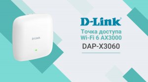 Веб-интерфейс точки доступа D-Link DAP-X3060, управляемой контроллером Nuclias Connect DNH-100