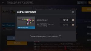 Я забросил Standoff 2