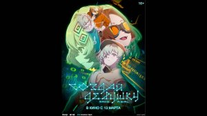 Создай девушку Русский трейлер