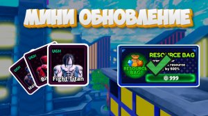 ОБНОВЛЕНИЕ!! UGM тени, БАТЛС ПАСС, НОВЫЙ ТИТУЛ в Arise Crossower