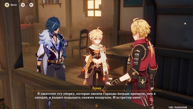 Genshin Impact: Истории путешествий — Тома