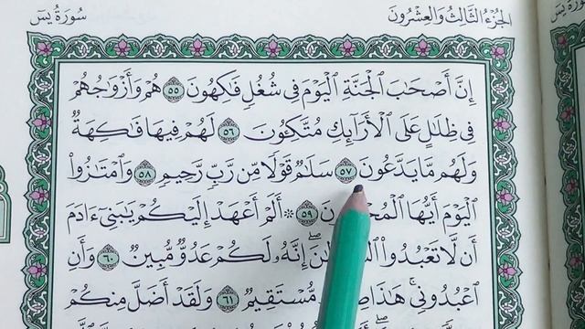 Урок 12 - Учим ＂ЯСИН＂ (по пять строчек) ／ 36-я сура Корана (1080p)