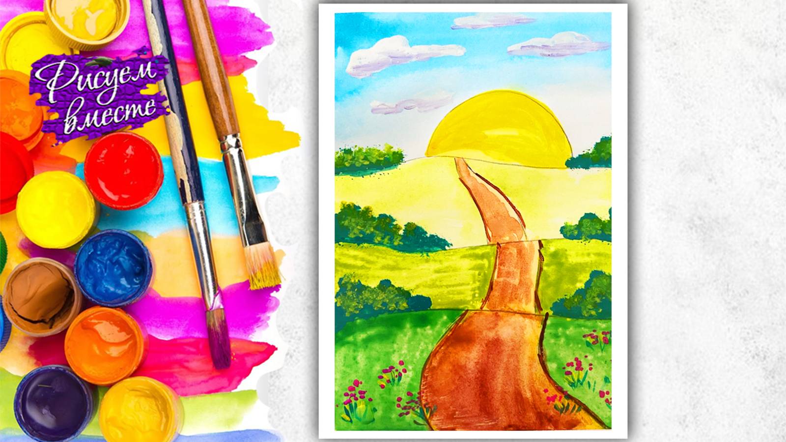 Как нарисовать ПЕЙЗАЖ - простой рисунок для детей / как научится рисовать смотреть онлайн