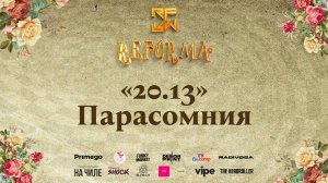 "20.13" - Парасомния |STORY ADULTS| Wide View