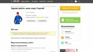 Как выбрать мастера на час и причем здесь интернет-маркетинг на примере сервиса YouDo