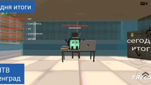 сегодня итоги НТВ чикенград