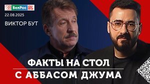 Саммит на Аляске / О чём поговорили в Белом доме / Почему важно мнение Лукашенко