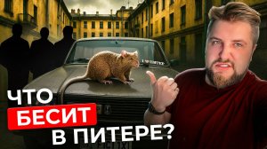 Этого Вам нигде не расскажут! Опрос местных жителей про жизнь в Питере | Про Питер Недвижимость