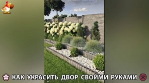 Как украсить двор дома фото идеи 🏡 для дачи и сада своими руками 🌷🪻🌺💮  (823)