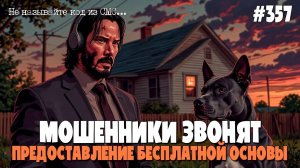 ПРЕДОСТАВЛЕНИЕ БЕСПЛАТНОЙ ОСНОВЫ | HH.RU - HAPPY HOUSE | МОШЕННИКИ РАЗВОДЯТ ПО ТЕЛЕФОНУ