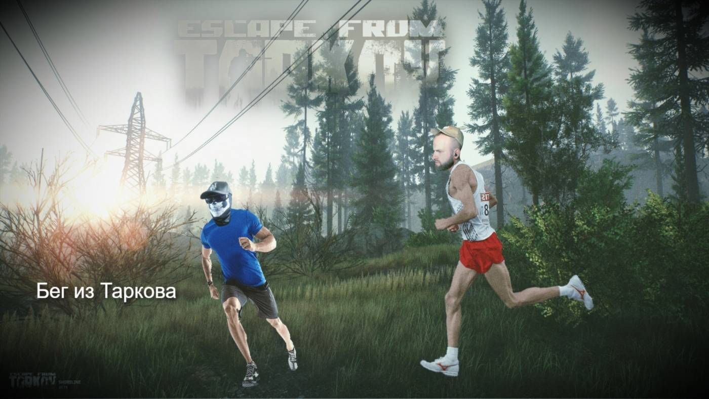 Игра EFT. Сражения против игроков ПВП. 1