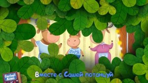 Боренька попляши Бурёнка Даша Песня для детей