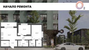 ЖК О ДВА (О2) НАЧАЛО РЕМОНТА. Исправляем черновую отделку от застройщика