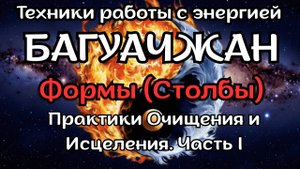 Багуачжан. Статические Столбы. Фиксированные ладони