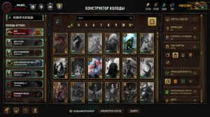 Гвинт и тест стрима