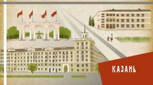 Казань - соцгород на карте России