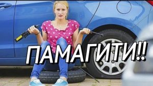 Ни к чему нам это мужичьё! Мы сильные женщины!