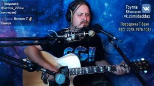 ♬ Поём под гитару 🎸 старые не популярные песни ⛔ Без матов 🌞 Адекватное общение💬Хороший звук 🎵