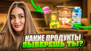 ЭТИ ПРОДУКТЫ МНОГИЕ ЛЮБЯТ И НЕНАВИДЯТ