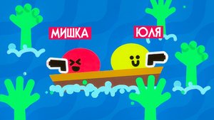 КООП ROUNDS - Попали в море с монстрами и БОССАМИ ♦ Bang Bang Barrage