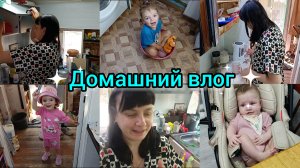 Домашний влог. Готовлю торт.Живу на кухне. Одни с детьми.
