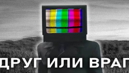 ОН ОПАСЕН _ Сюжет skibidi toilet смотреть онлайн