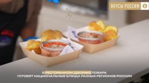 ВДНХ — гастрономическая столица страны