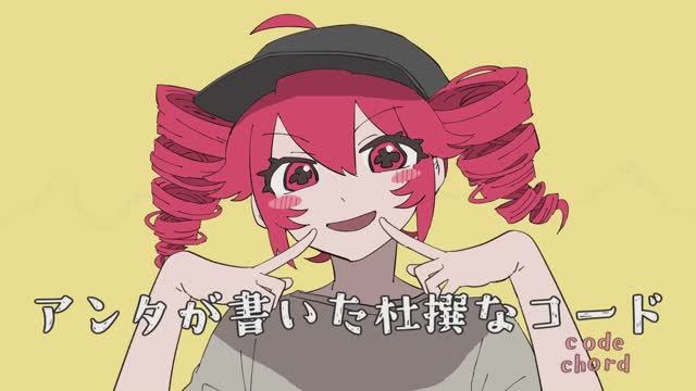 【Yoshida Yasei Feat. Kasane Teto】Override