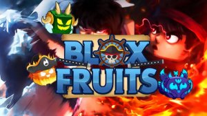 Играю в Блок фрутс