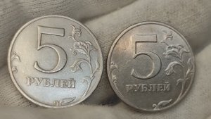 Цена 60000 рублей! 5 рублей 1997 года. Цена семи разновидностей и браков.