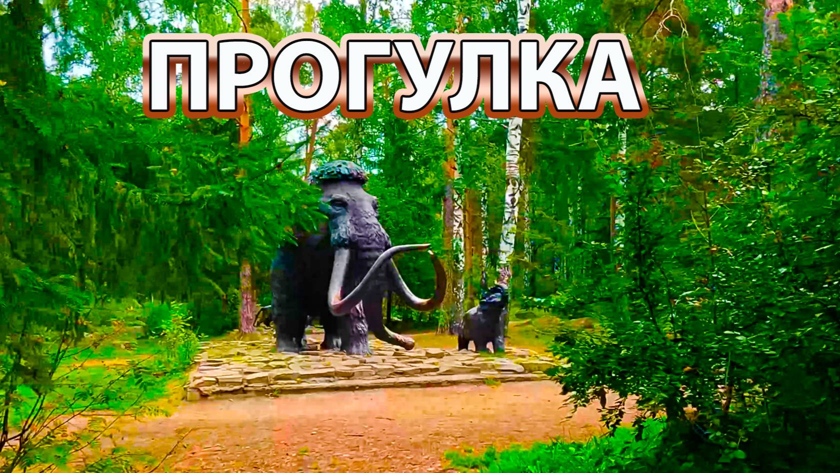 Прогулка по набережной озера Шарташ в конце августа смотреть онлайн