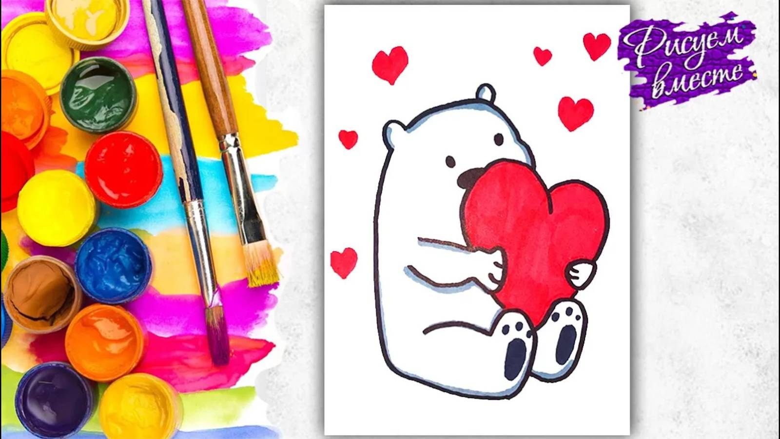 Как сделать открытку на 14 февраля своими руками. Простой рисунок на День Святого Валентина смотреть онлайн