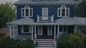 Присутствие | Русский трейлер | Фильм 2025