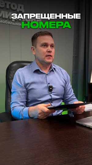 Номера АУЕ и ВОР теперь запрещены ? 🚫