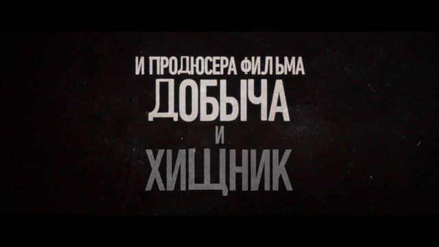 Особо опасный пассажир | Русский трейлер | Фильм 2025 смотреть онлайн