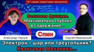 141. Квантовая механика и темы около. Электрон, спин, осциллятор, суперсимметрия, уравнения Дирака.