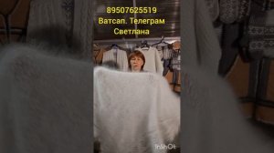 Пуховые платки,косынки,накидки,носки,варежки,кофты,жилетки