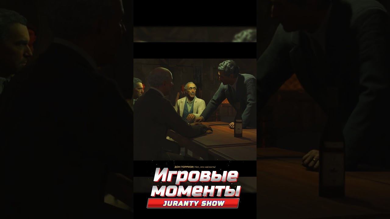 Встреча (Часть 3)  #shortsgame  #shortgameplay  #mafiatheoldcountry  #shorts #jurantyshow смотреть онлайн