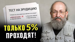 25 вопросов, которые ставят в тупик даже умников!