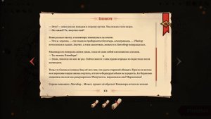 Бессмертный. Сказки Старой Руси. Прохождение ч.14